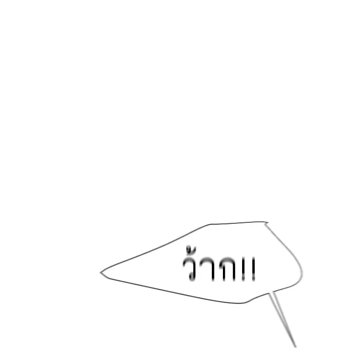 Superhuman Era ตอนที่ 63 หน้า 12