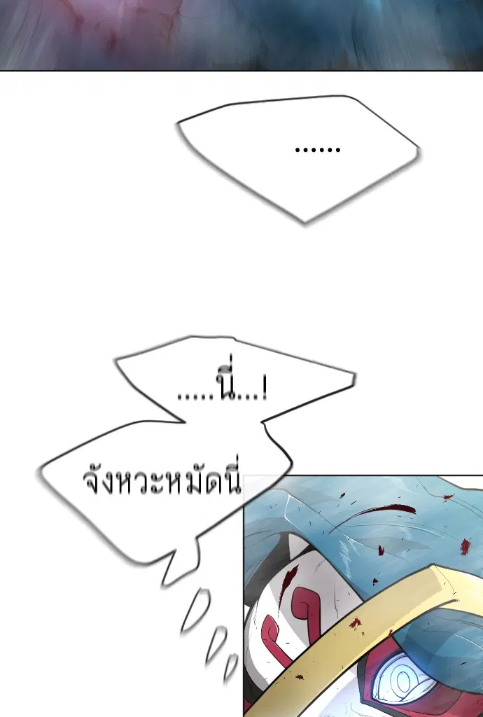 Superhuman Era ตอนที่ 104 หน้า 32