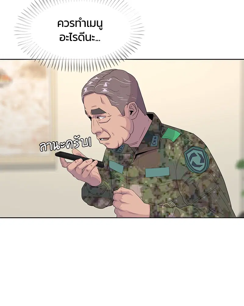 Kitchen Soldier ตอนที่ 150 หน้า 17