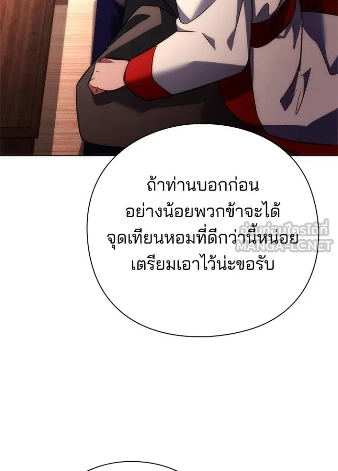 Night of the Ogre ตอนที่ 63 หน้า 45