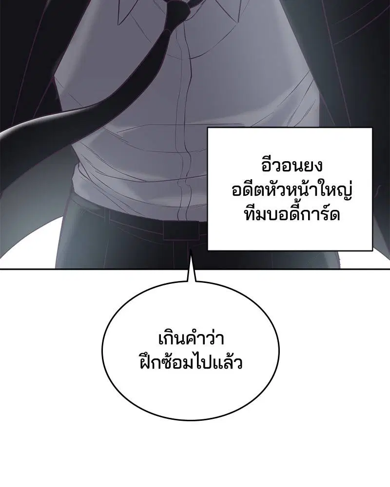 The Boy of Death ตอนที่ 101 หน้า 88