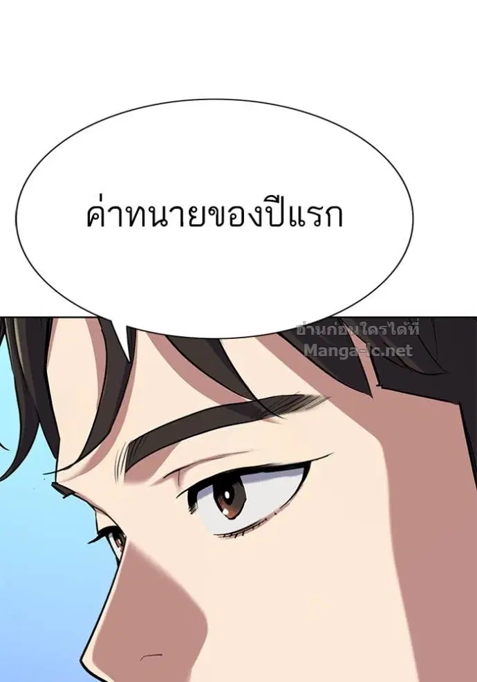 Reborn Rich ตอนที่ 122 หน้า 112