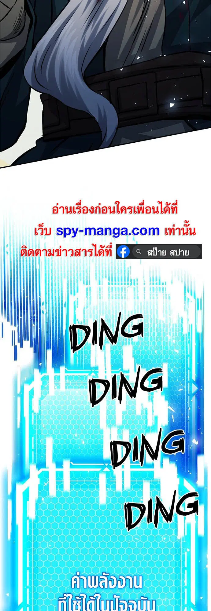 The Druid of Seoul Station ตอนที่ 125 หน้า 42