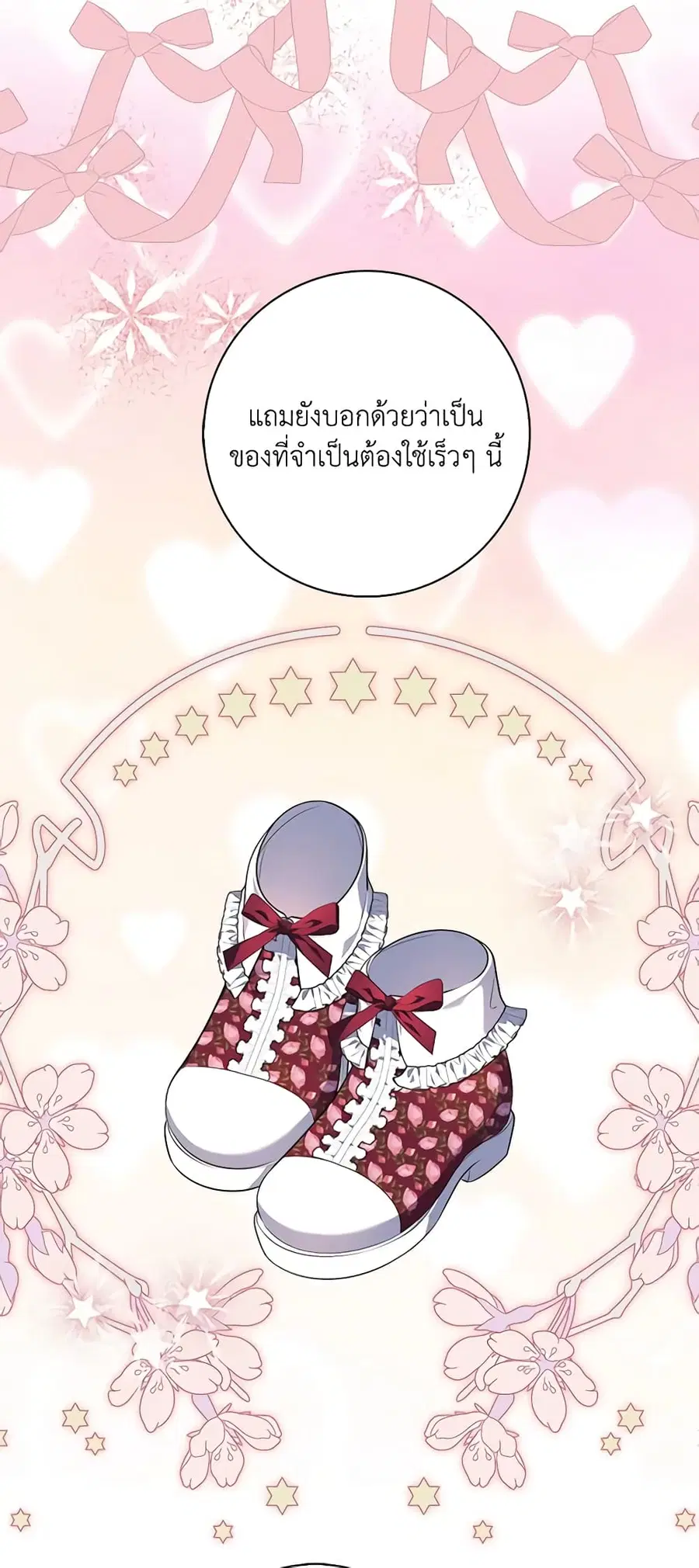 Fortune-Telling Lady ตอนที่ 20 หน้า 7