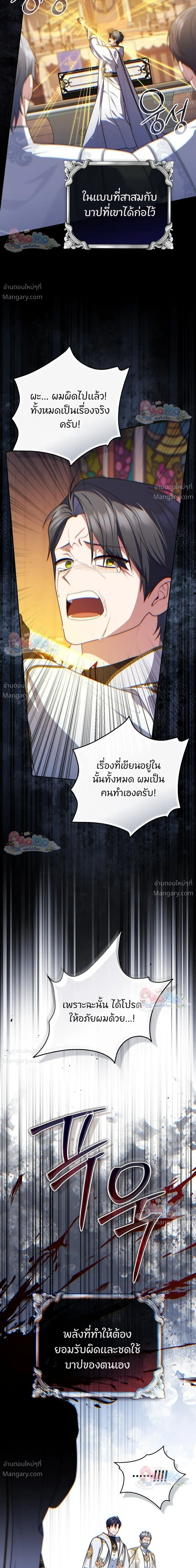Fortune-Telling Lady ตอนที่ 166 หน้า 46
