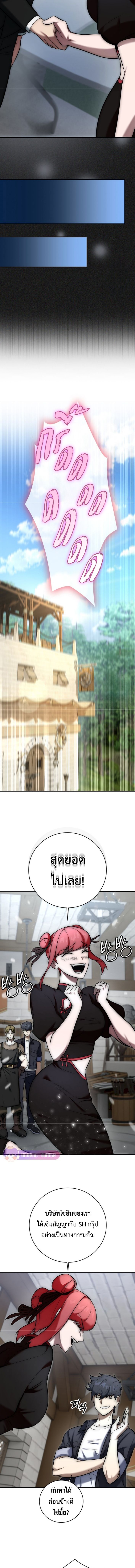 Subscribed To The Transcendental Channels แค่กดสับตะไคร้ ก็ได้พลังมาเฉยเลย ตอนที่ 6 หน้า 19