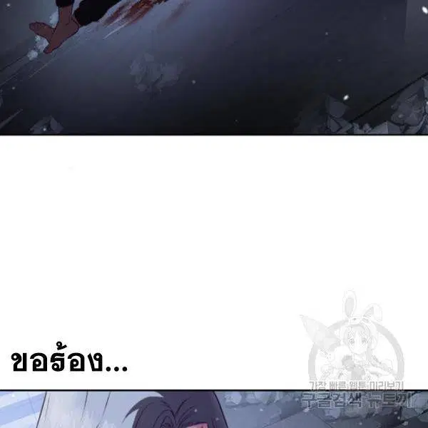 The Boy of Death ตอนที่ 141 หน้า 57