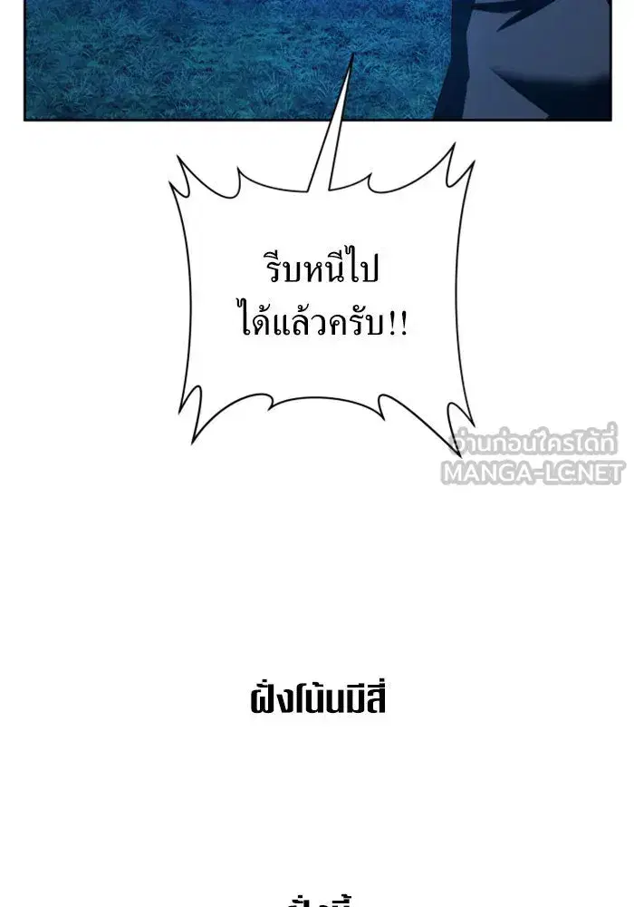 Your Throne ตอนที่ 134 หน้า 189