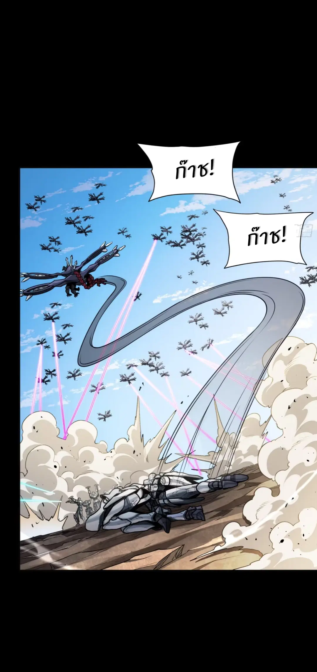 Legend of Star General ตอนที่ 277 หน้า 52