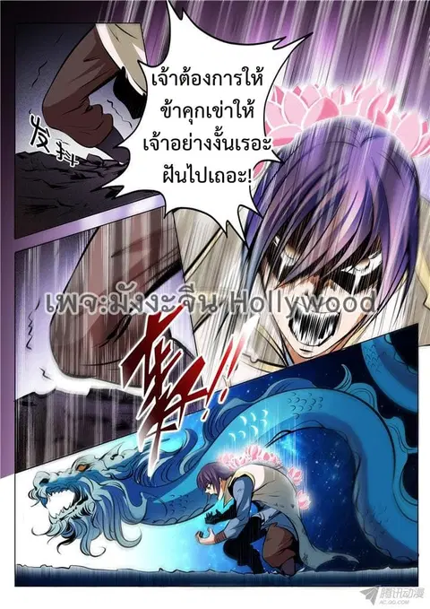 Bailian Chengshen ตอนที่ 22 หน้า 5