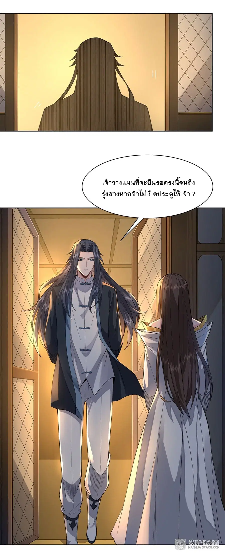 My Female Disciples are all Future Masters of the Heavens ตอนที่ 28 หน้า 18