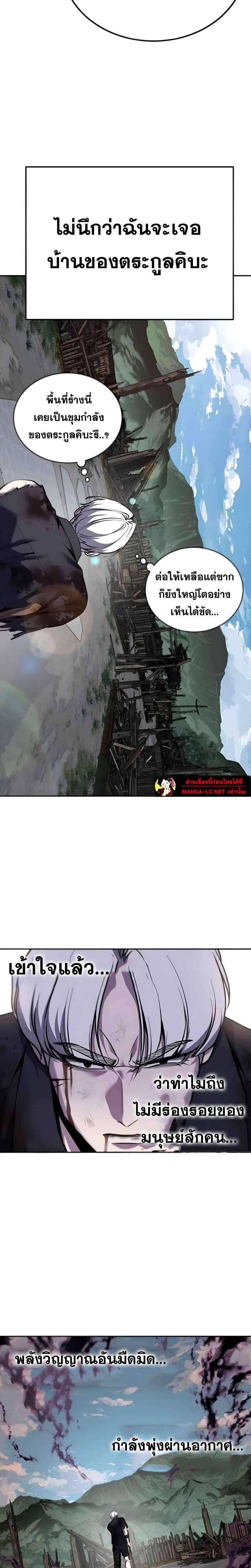 The Boy of Death ตอนที่ 307 หน้า 11