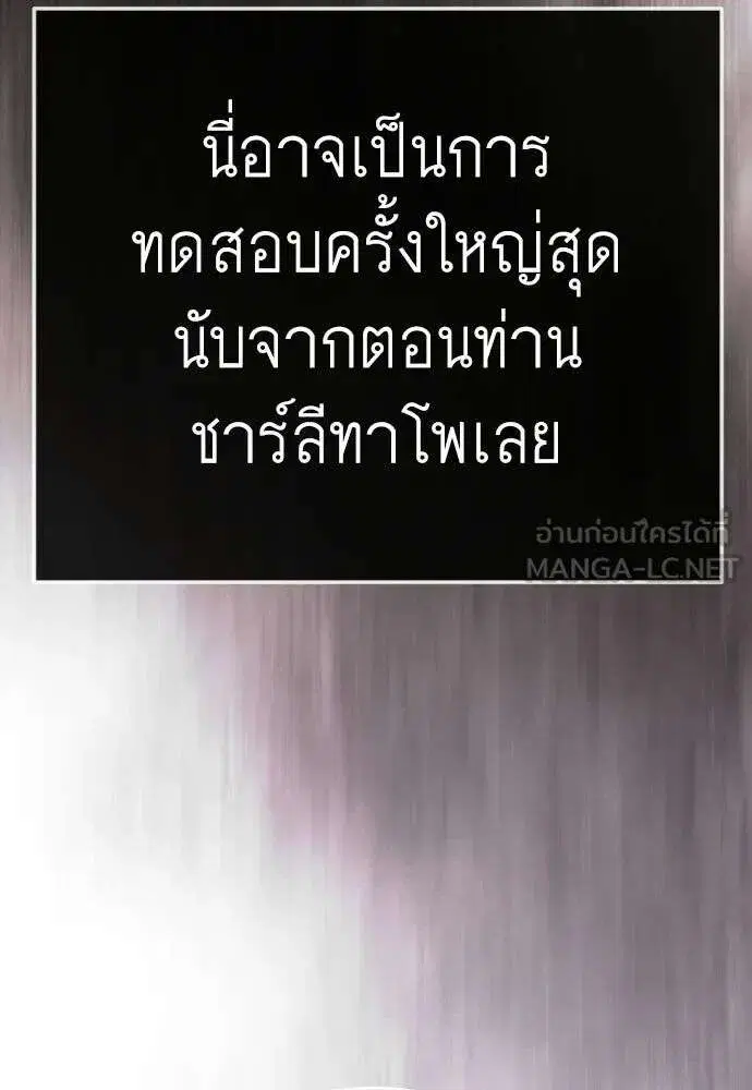 Superhuman Era ตอนที่ 227 หน้า 63