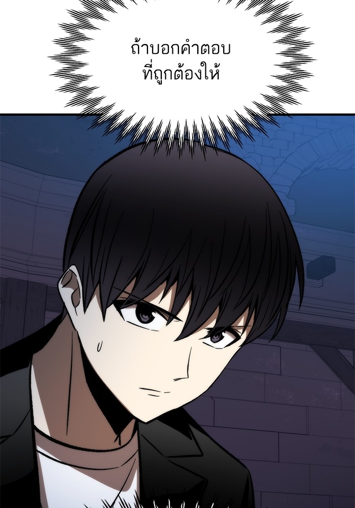 Ultra Alter แอ็กรองสตรองโคตร ตอนที่ 109 หน้า 73