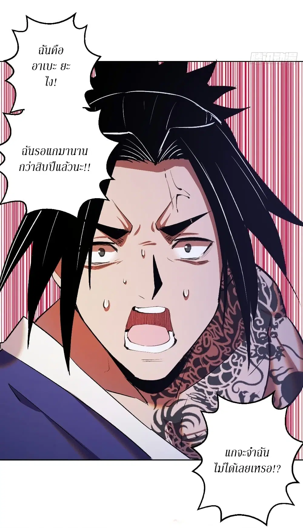 King Star Emperor ตอนที่ 113 หน้า 13