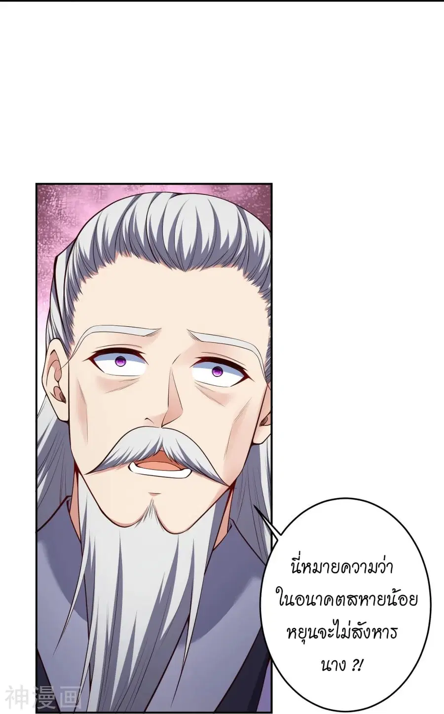 Against the Gods ตอนที่ 474 หน้า 56