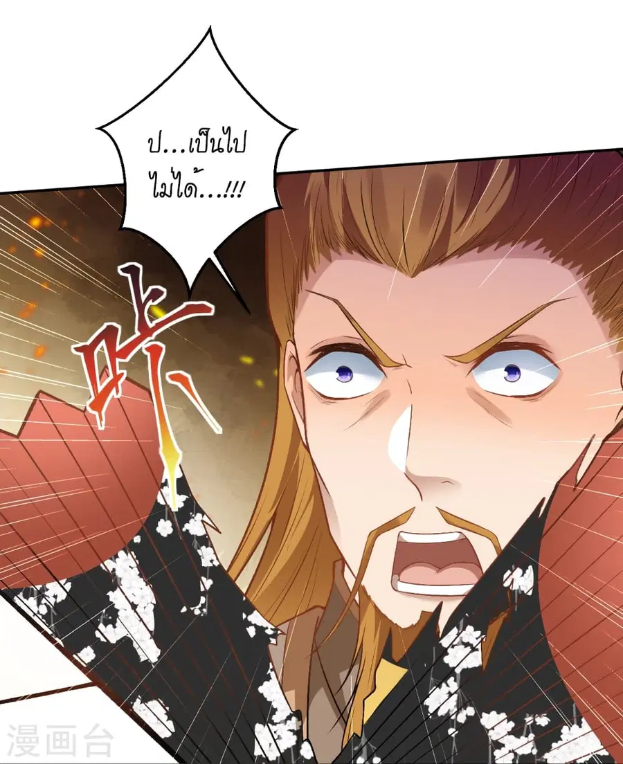 Against the Gods ตอนที่ 501 หน้า 45