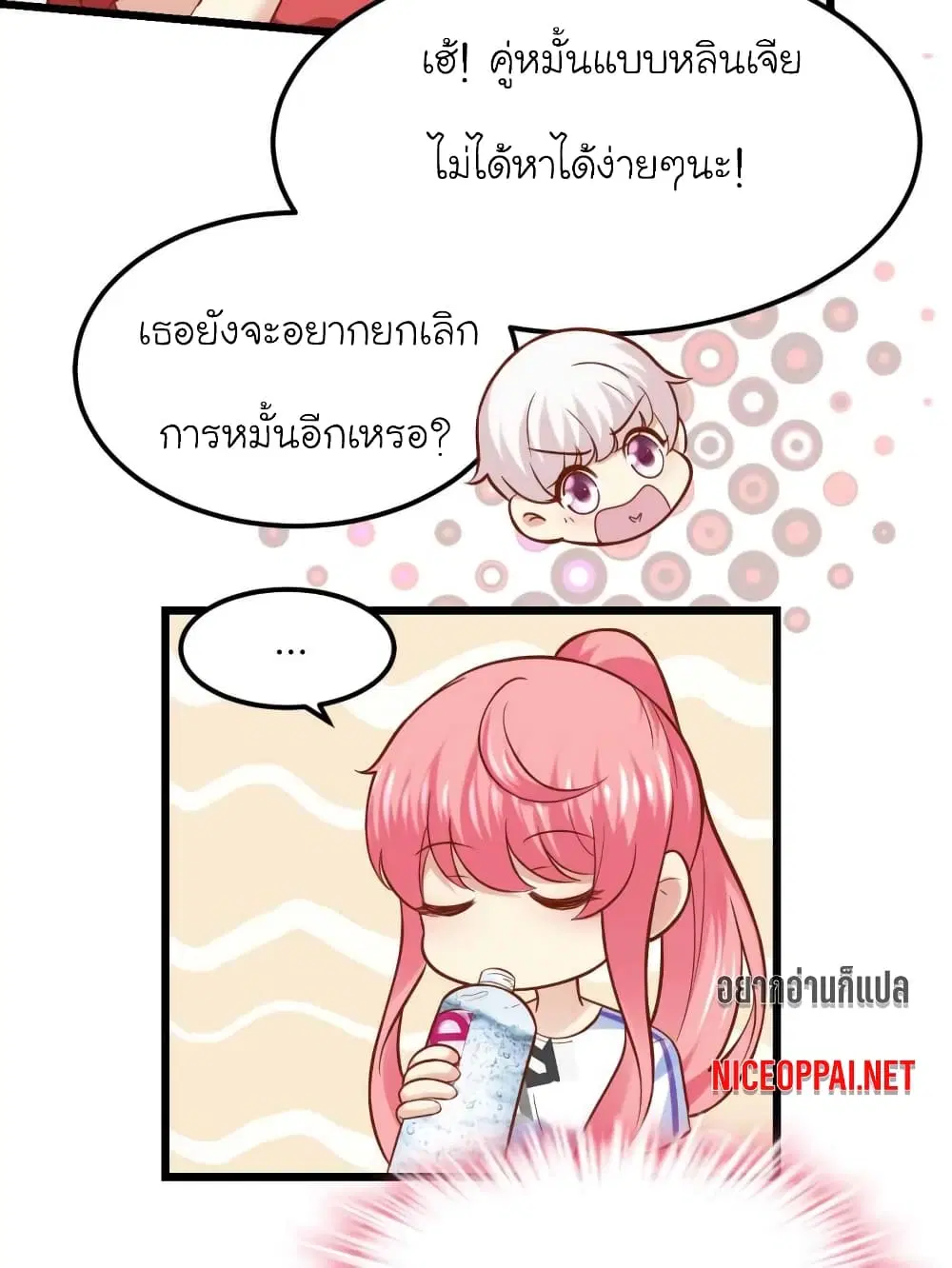 My Beautiful Time with You ตอนที่ 81 หน้า 31