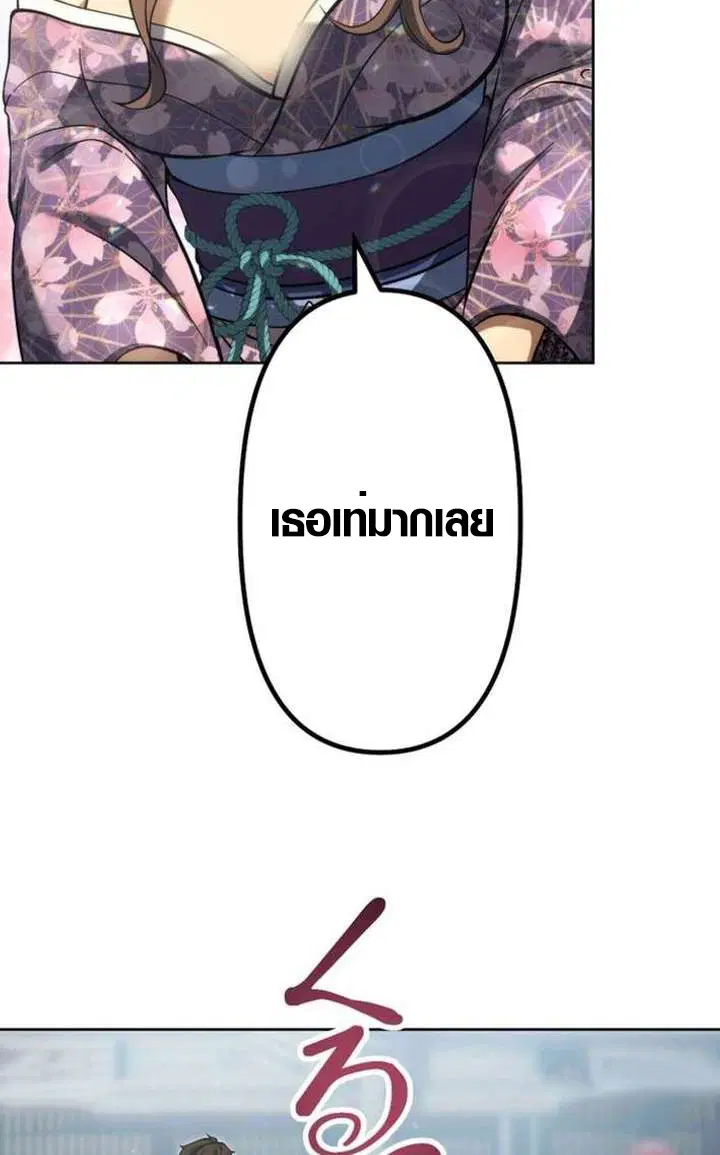 Mr. War: The Ultimate Ex-Soldier – มิสเตอร์วอร์: อดีตทหารที่แข็งแกร่งที่สุด ตอนที่ 33 หน้า 43