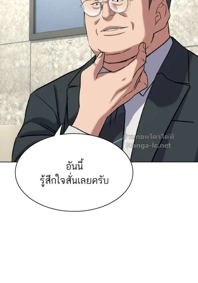 Reborn Rich ตอนที่ 175 หน้า 100