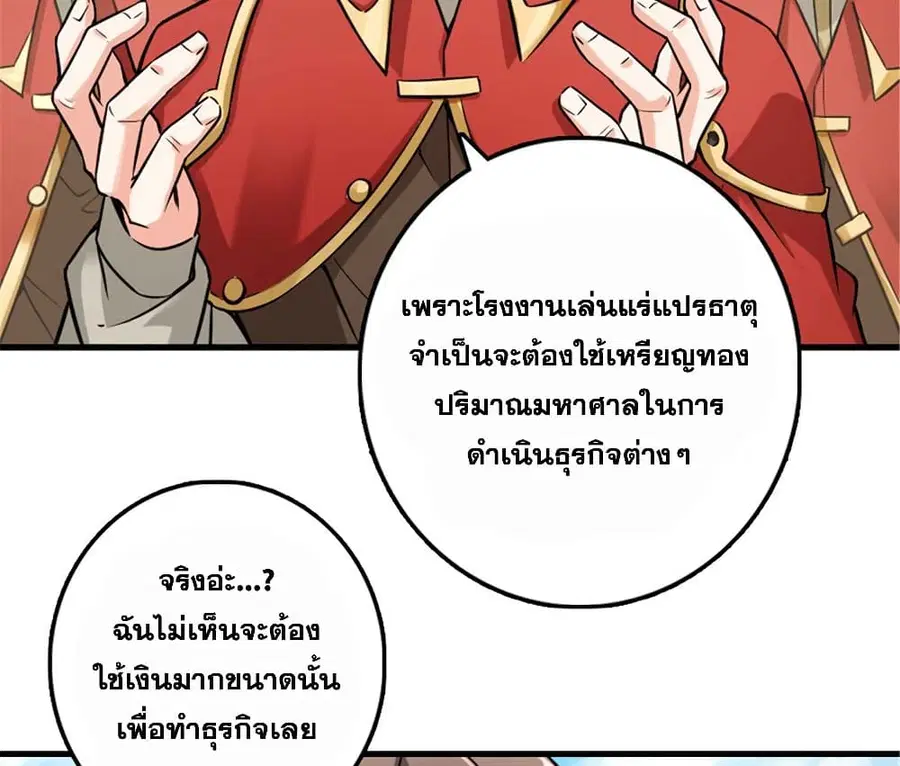 Release That Witch ตอนที่ 305 หน้า 44