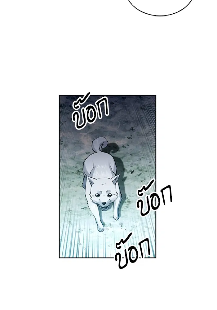 Seoul Station Druid ตอนที่ 36 หน้า 129