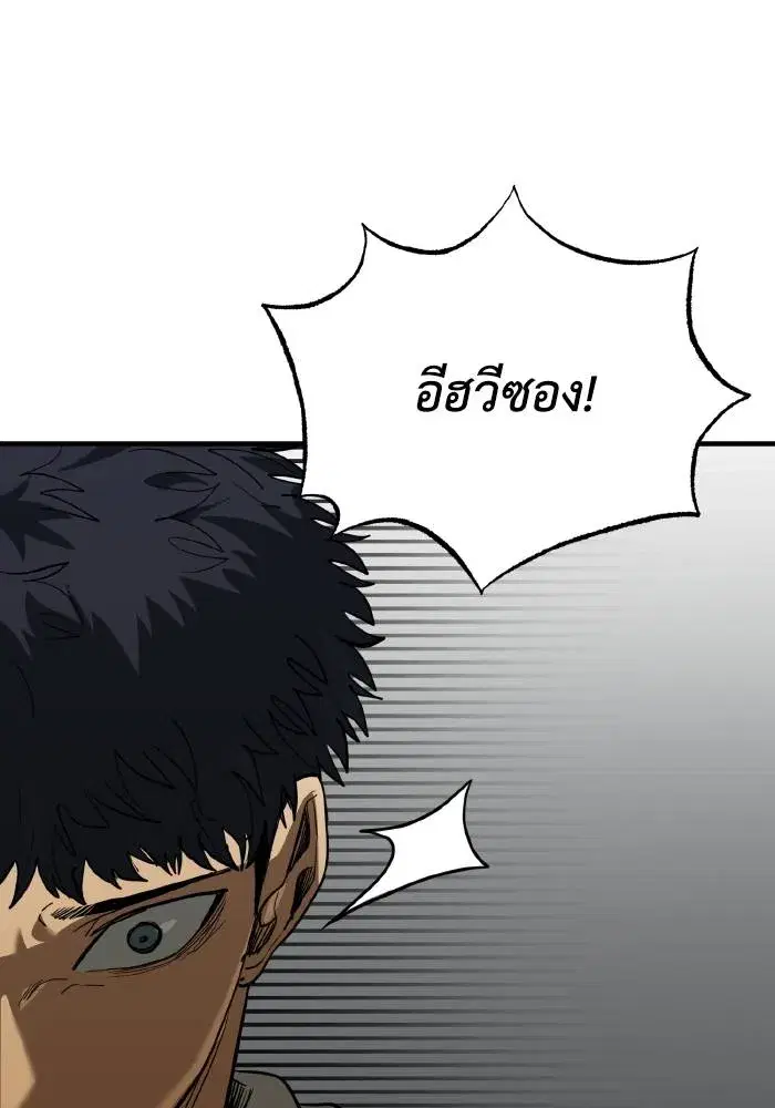 King of the Octagon ตอนที่ 31 หน้า 34