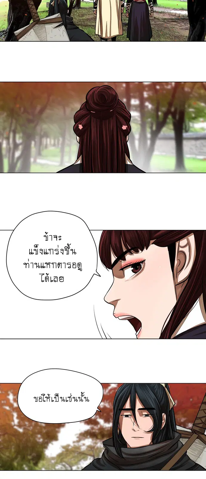 Escort Warrior ตอนที่ 58 หน้า 6