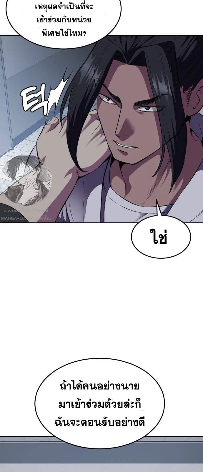The Boy of Death ตอนที่ 163 หน้า 84