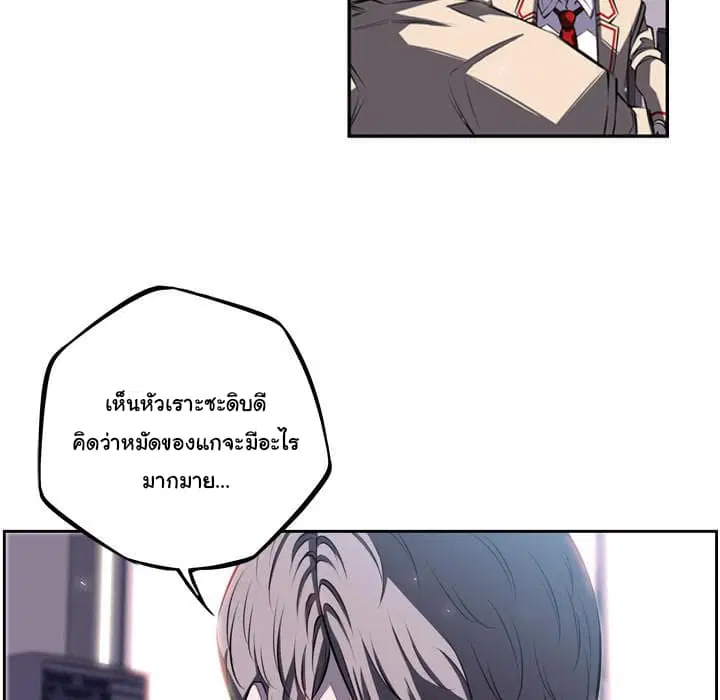 SuperNova ตอนที่ 38 หน้า 37