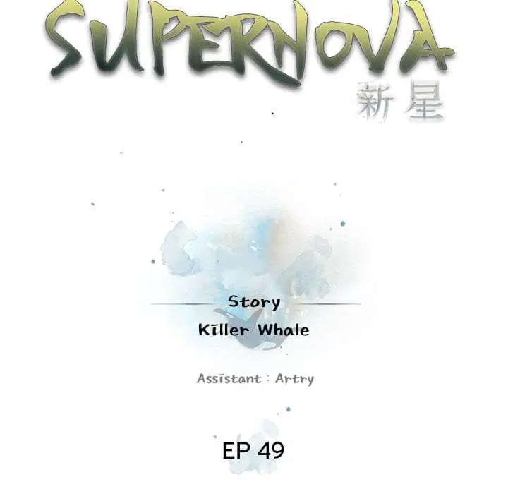 SuperNova ตอนที่ 49 หน้า 31