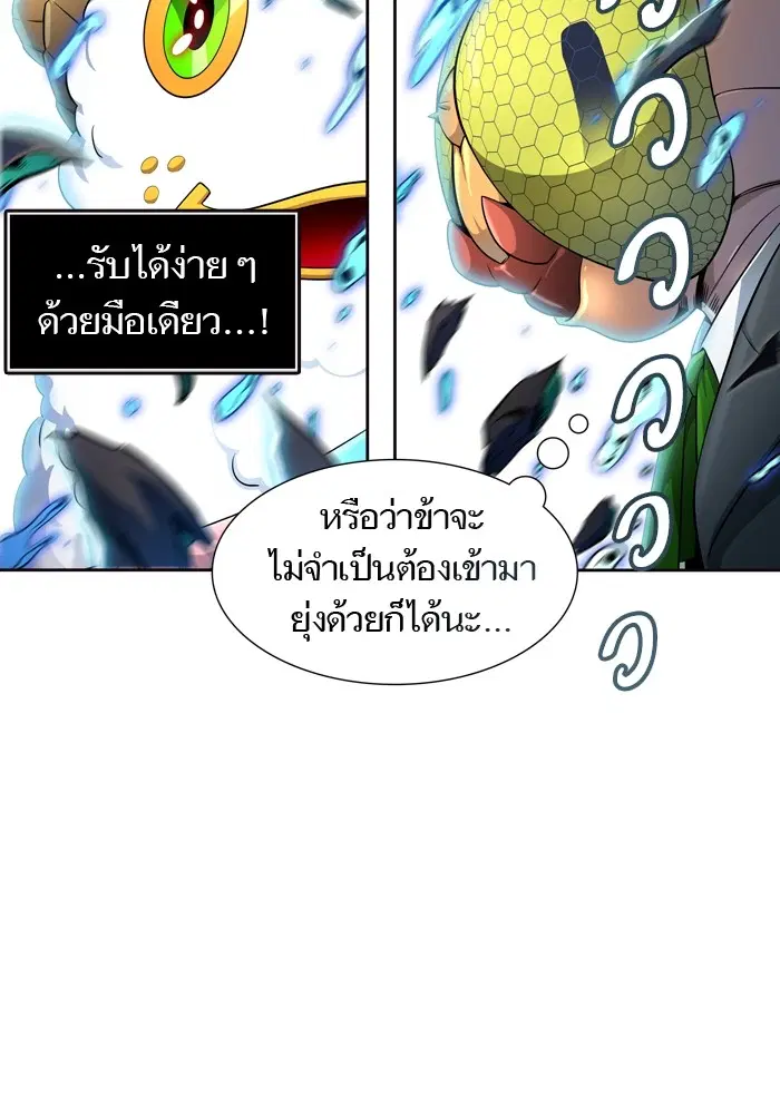 Tower of God ตอนที่ 554 หน้า 92