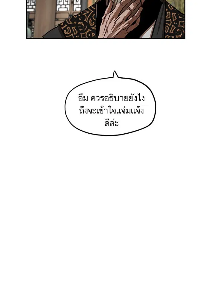 Escort Warrior ตอนที่ 132 หน้า 17