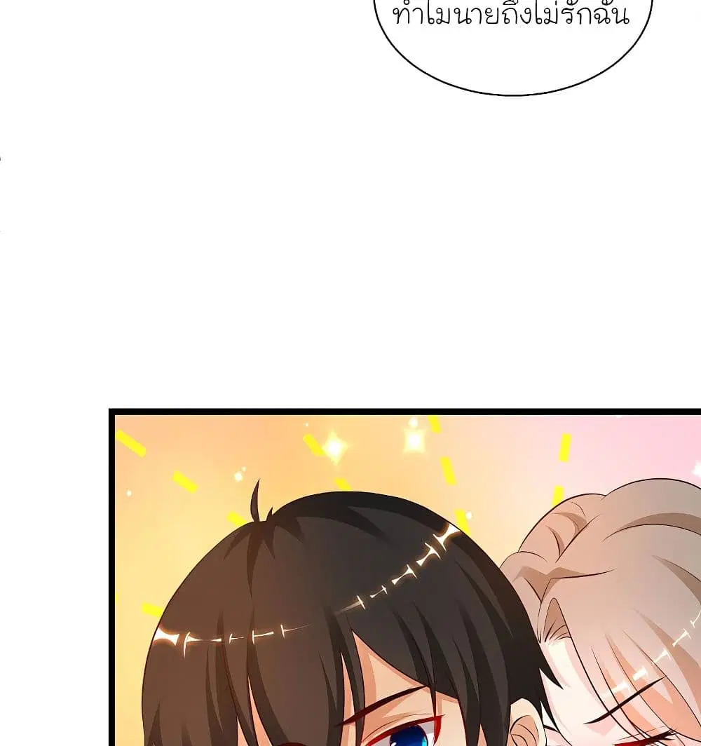 The Strongest Peach Blossom ตอนที่ 136 หน้า 48