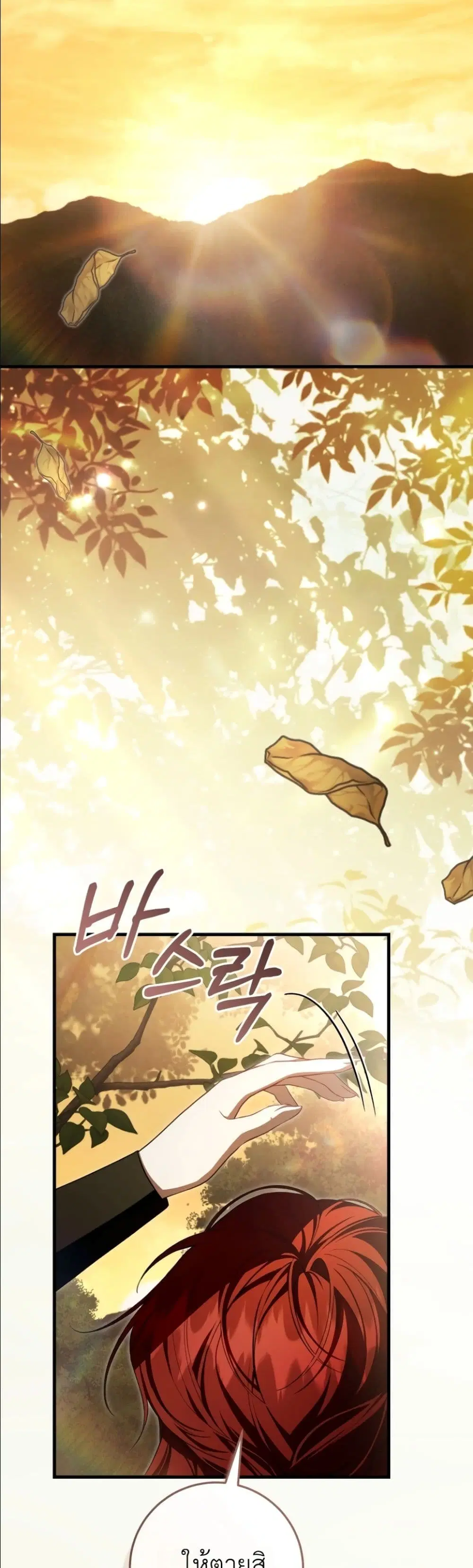 The Abandoned Prince’s Ghost Bride – เจ้าสาวผีขององค์ชายผู้ถูกทอดทิ้ง ตอนที่ 9 หน้า 59