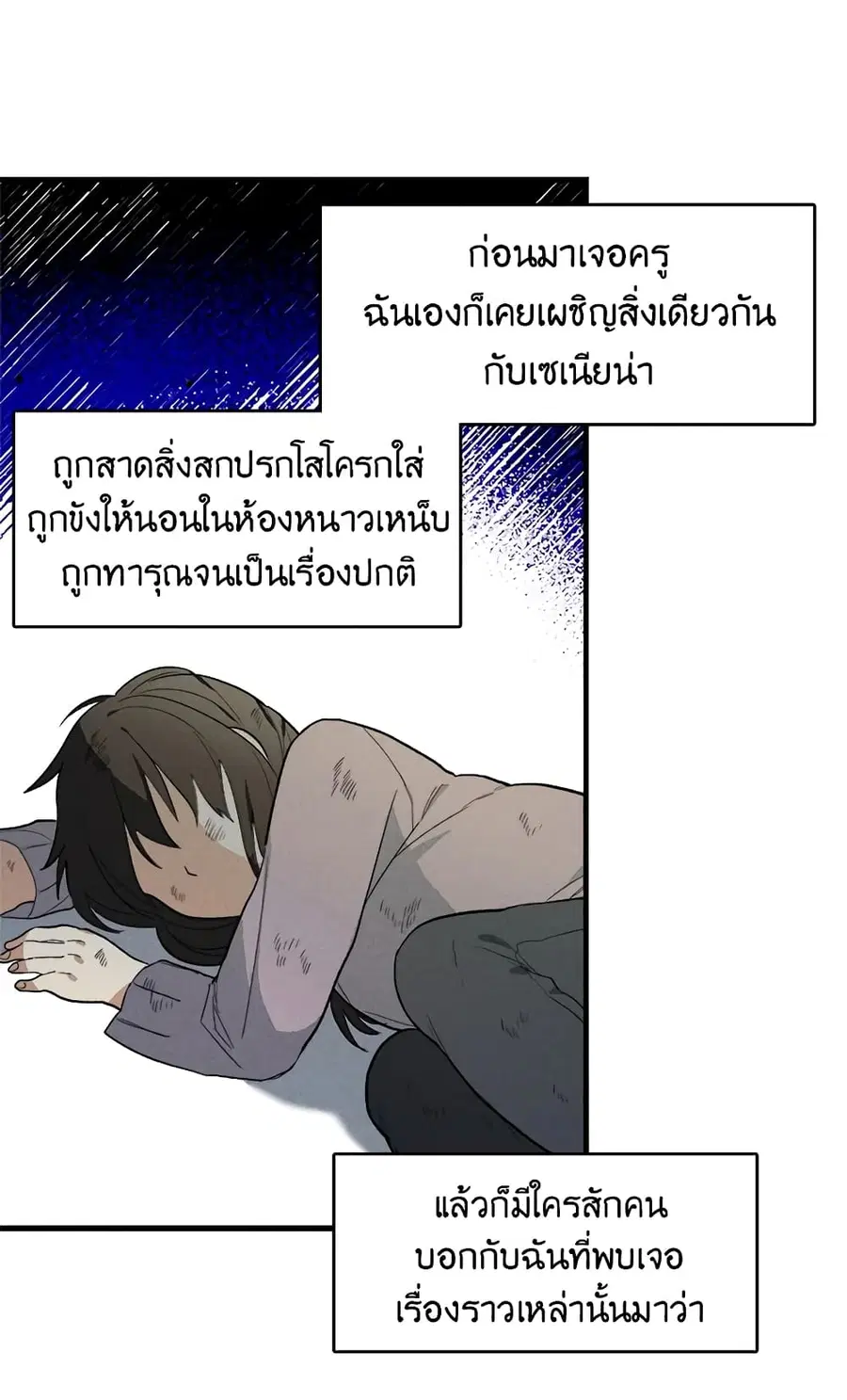 The Young Lady Is a Royal Chef ตอนที่ 18 หน้า 36