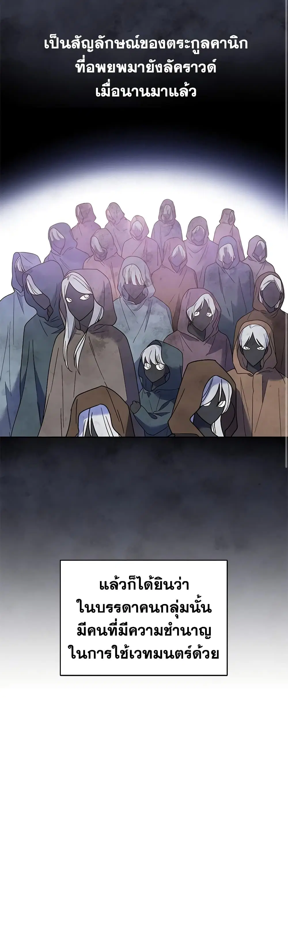 What It Means to Be You ตอนที่ 5 หน้า 22