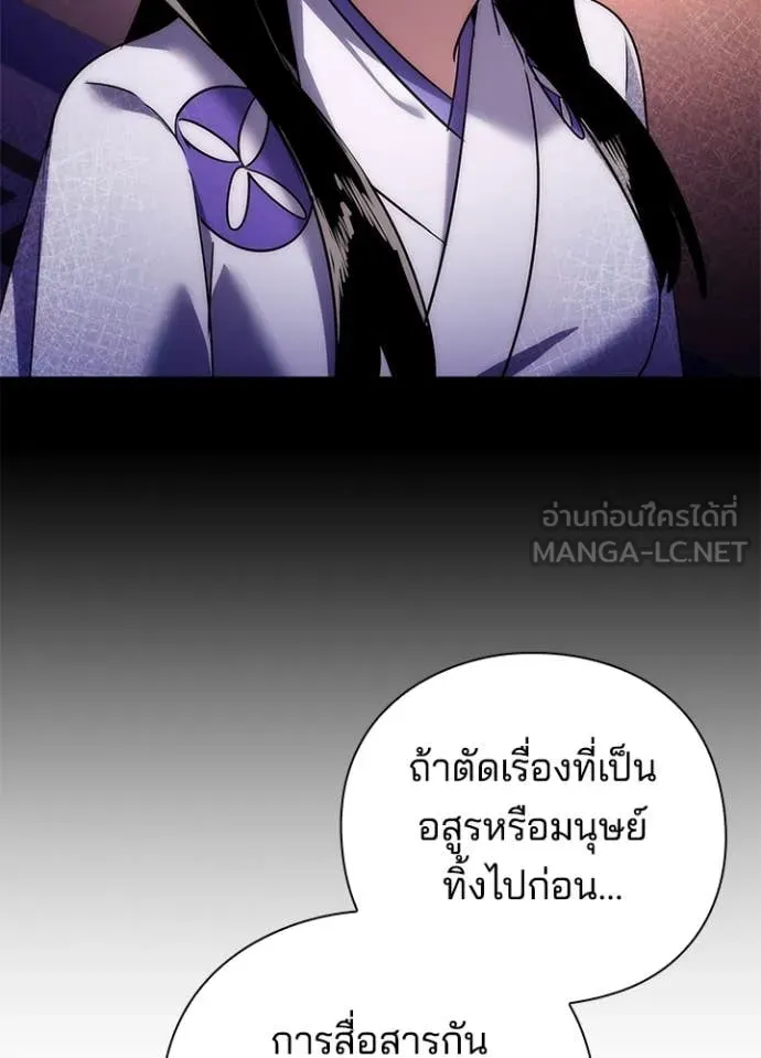 Night of the Ogre ตอนที่ 76 หน้า 97