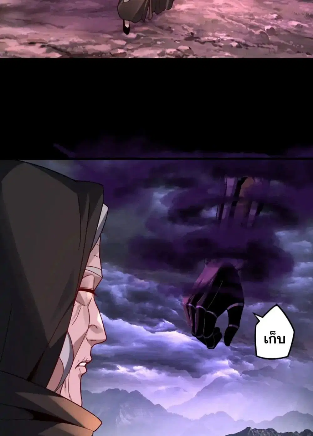 Villain is here ตอนที่ 113 หน้า 58