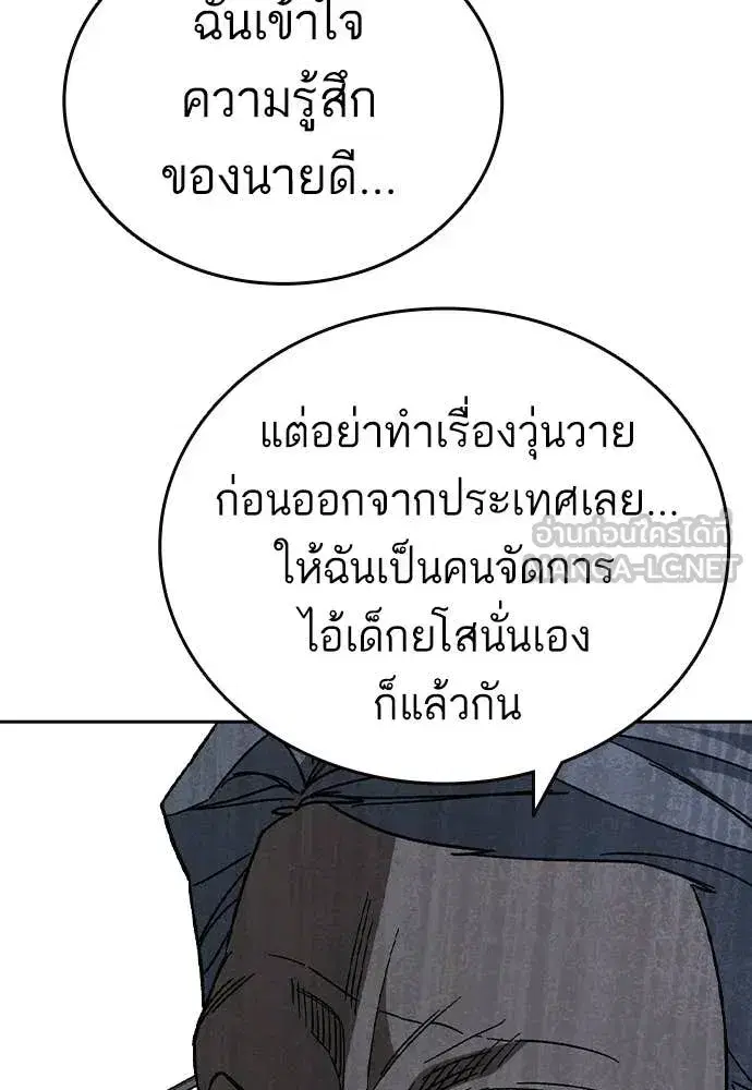 Study Group ตอนที่ 312 หน้า 87
