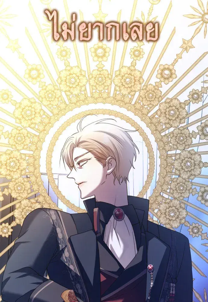 Your Throne ตอนที่ 196 หน้า 13
