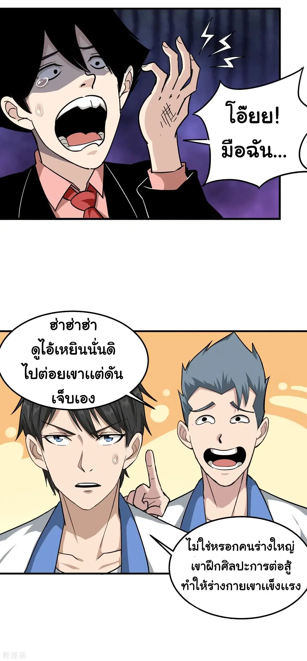 School Flower Master ตอนที่ 44 หน้า 4
