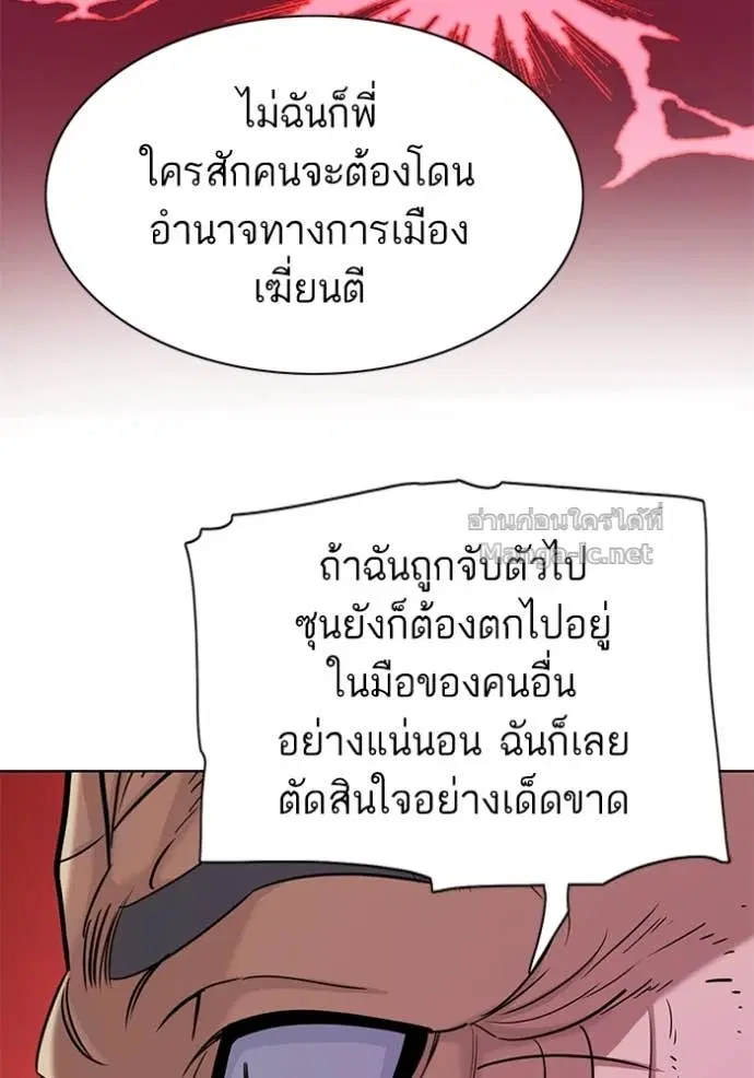 Reborn Rich ตอนที่ 67 หน้า 115