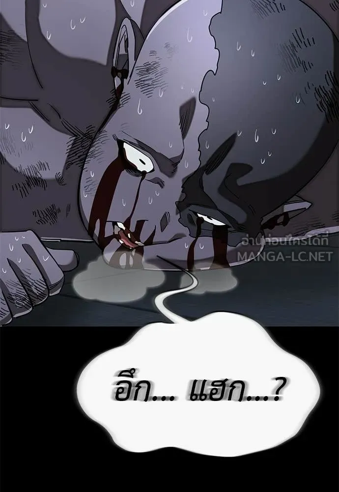 Reincarnation Path of The Underworld King ยอมรา ผู้พิพากษาจากนรก ตอนที่ 121 หน้า 172