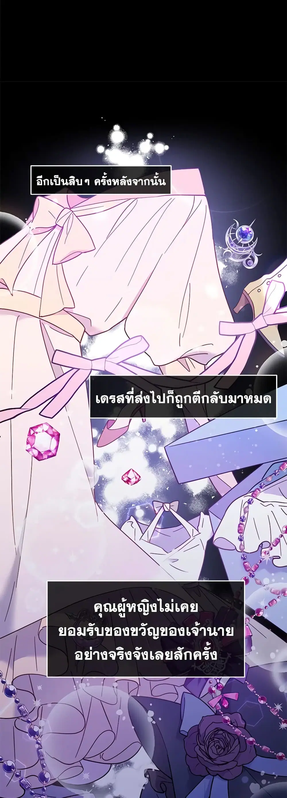 What It Means to Be You ตอนที่ 12 หน้า 11