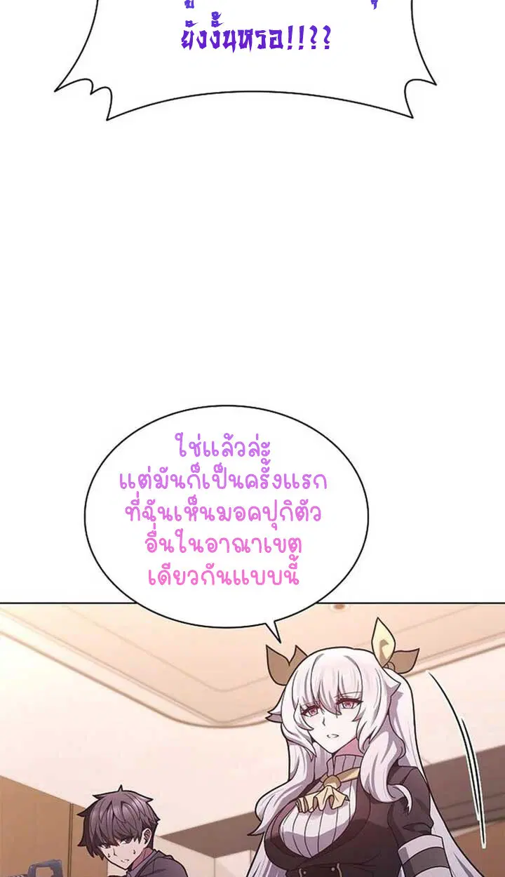 Part-Time Grim Reaper ตอนที่ 12 หน้า 14