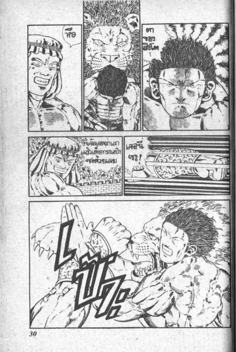 Shin Jungle no Ouja Tar-chan ตอนที่ 14 หน้า 9