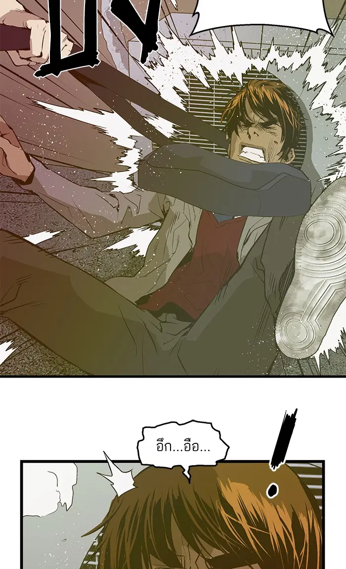 Weak Hero ตอนที่ 41 หน้า 54