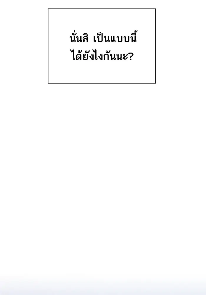 Study Group ตอนที่ 69 หน้า 8