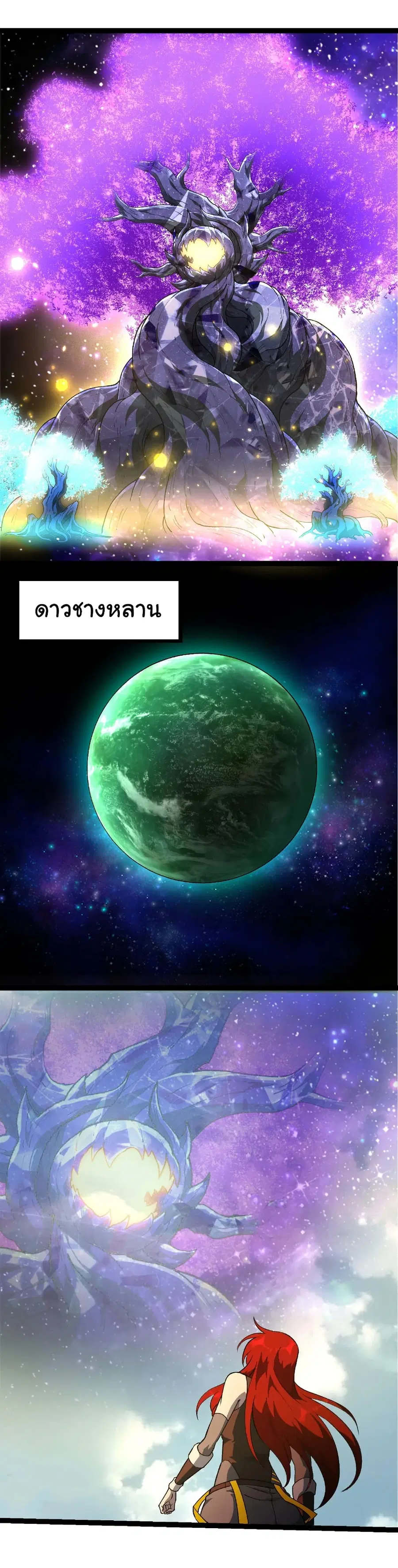 Evolution from the Big Tree ตอนที่ 480 หน้า 13